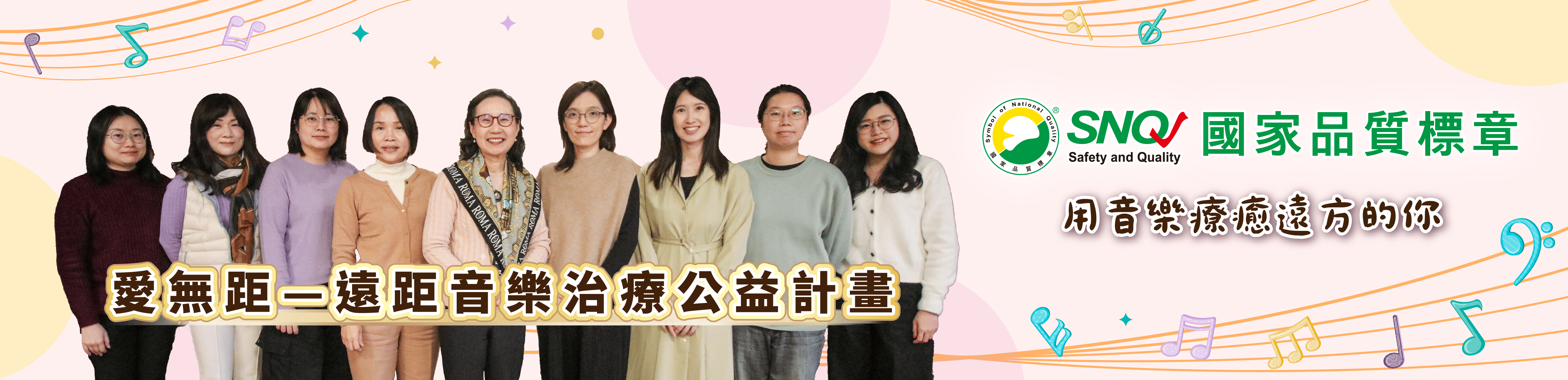 2025年WebBanner-愛無距—遠距音樂治療公益計畫_